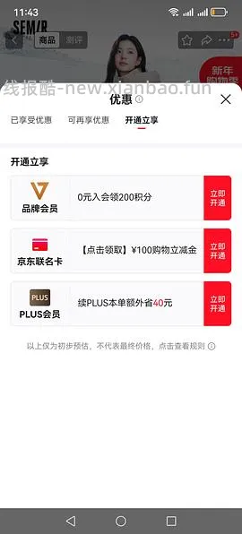 49开jd plus - 线报酷