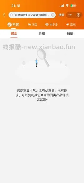亚朵深睡枕 3.0pro  354 - 线报酷