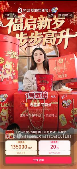 【教程】抖音如何叠加返利和抖音商城的金币/积分（202607开始不可再提现只能抵扣） - 线报酷