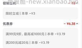 西麦礼盒核桃粉24r到手要plus - 线报酷