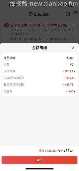 森达乐福鞋到手98.5 - 线报酷