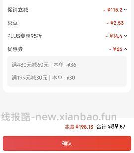 森达乐福鞋到手98.5 - 线报酷