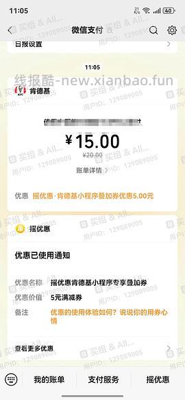 肯德基蛋挞15/6个 - 线报酷