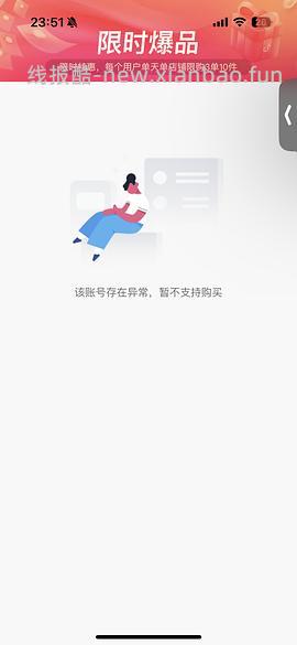 【教程】抖音如何叠加返利和抖音商城的金币/积分（202607开始不可再提现只能抵扣） - 线报酷