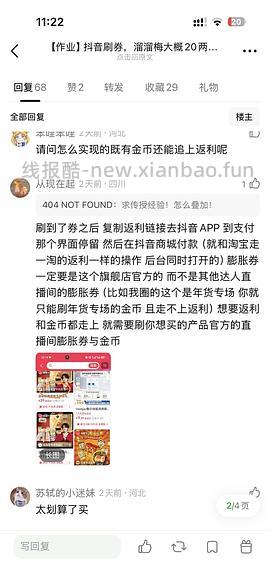 刷券林三满牛肉丸33两斤 - 线报酷