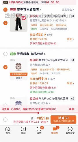 车走，华为FreeClip耳夹耳机650左右（目前的史低价） - 线报酷