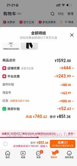车走，华为FreeClip耳夹耳机650左右（目前的史低价） - 线报酷