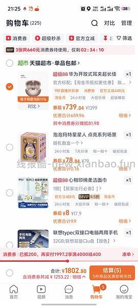 车走，华为FreeClip耳夹耳机650左右（目前的史低价） - 线报酷