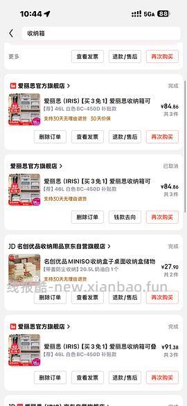 爱丽思抽屉式收纳箱37L，27.3一个 - 线报酷