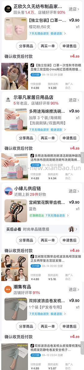 解套一点dy金币 有帮助请dd😘 - 线报酷