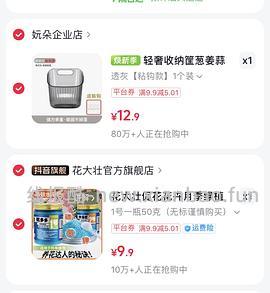 解套一点dy金币 有帮助请dd😘 - 线报酷