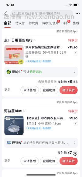 解套一点dy金币 有帮助请dd😘 - 线报酷