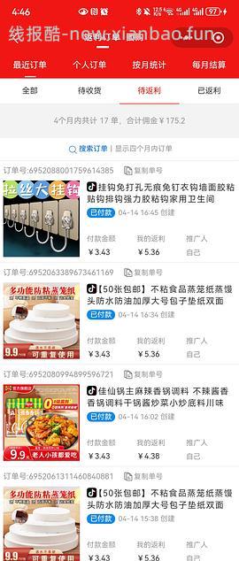 解套一点dy金币 有帮助请dd😘 - 线报酷