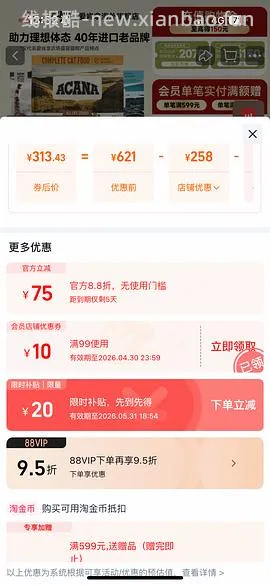 爱肯拿农场盛宴5.4kg最高277，送俩硅胶勺。效期26.10🚗🏃 - 线报酷