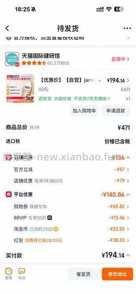 jarrow乳铁蛋白60粒 214.9 - 线报酷