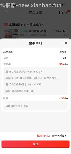 鸟语花香喂食器视频版160左右顺便蹲蹲反馈，湖南可更低（评论区） - 线报酷