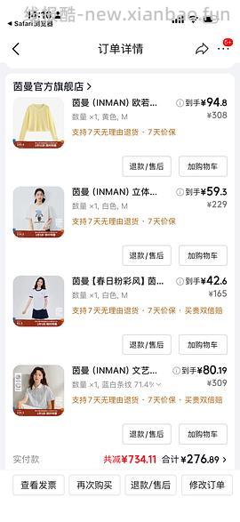 茵曼270买1000，叠返利更低 - 线报酷