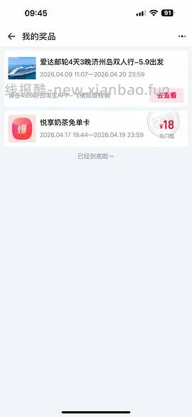 悦享会员淘宝现在送15元免单卡！！ - 线报酷