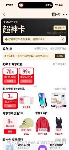 Apple watch s11 42mm1741 46mm1869 更便宜了 - 线报酷