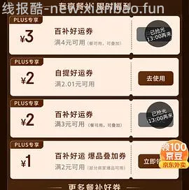 jd自提库迪大杯美式3元 - 线报酷