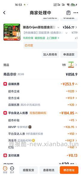 天猫超市 渴望鸡5.4kg 340r左右 效期26年12月 须大量淘金币＋88vip - 线报酷