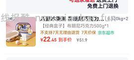 八喜冰淇淋1100g 34.7r左右一桶（🚗暂走） - 线报酷