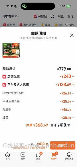 天猫超市 渴望鸡5.4kg 340r左右 效期26年12月 须大量淘金币＋88vip - 线报酷