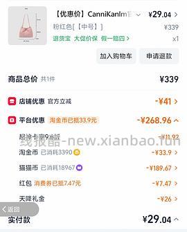 300块猫猫币🚗 - 线报酷