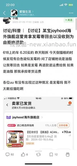 爱肯拿猫粮5.4kg255 - 线报酷