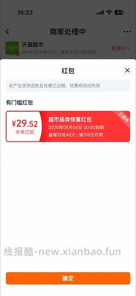 【车走】百利高蛋白好价320内！！ - 线报酷