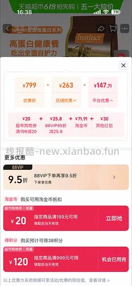 【车走】百利高蛋白好价320内！！ - 线报酷