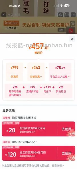 【车走】百利高蛋白好价320内！！ - 线报酷
