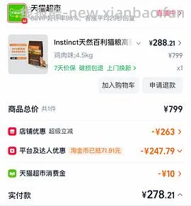 【车走】百利高蛋白好价320内！！ - 线报酷
