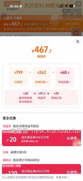 【车走】百利高蛋白好价320内！！ - 线报酷