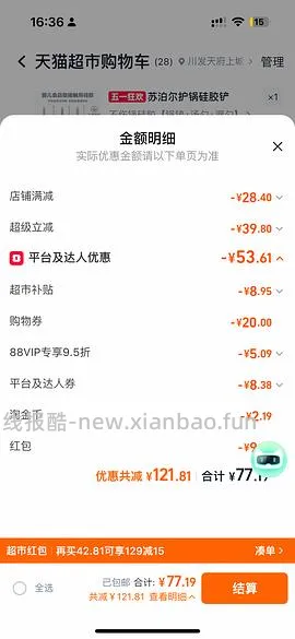 部分地区有货，贝亲奶瓶240mlppsu搭配的L号奶嘴45元-3fl＝42元 - 线报酷