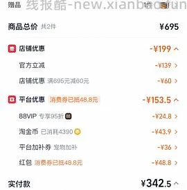 官旗好价百利高猫粮+罐头340 - 线报酷