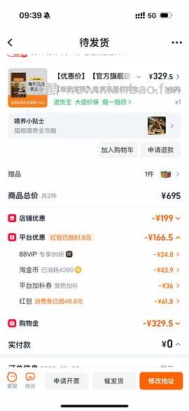 官旗好价百利高猫粮+罐头340 - 线报酷