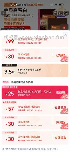 官旗好价百利高猫粮+罐头340 - 线报酷