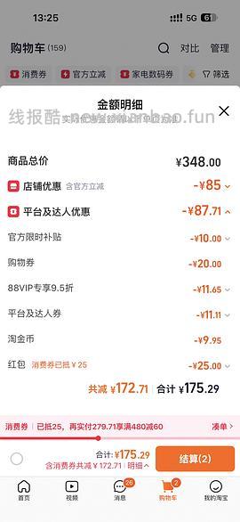 好价猫砂 - 线报酷