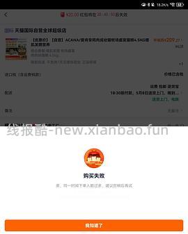 爱肯拿牧场盛宴4.5kg 240r～220r不等 ，渴望鸡350r，瓜店自辨，按需购入 - 线报酷