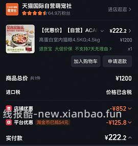爱肯拿牧场盛宴4.5kg 240r～220r不等 ，渴望鸡350r，瓜店自辨，按需购入 - 线报酷