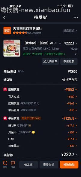 爱肯拿牧场盛宴4.5kg 240r～220r不等 ，渴望鸡350r，瓜店自辨，按需购入 - 线报酷