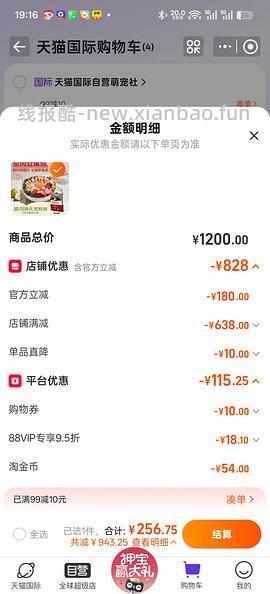 爱肯拿牧场盛宴4.5kg 240r～220r不等 ，渴望鸡350r，瓜店自辨，按需购入 - 线报酷