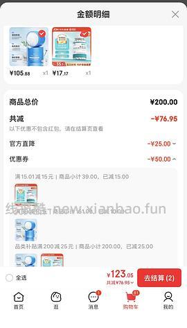 康恩贝钙片钙D维生素D约6.8r一瓶200粒 - 线报酷