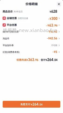 爱肯拿5.4kg280，保质期到27年2月 - 线报酷