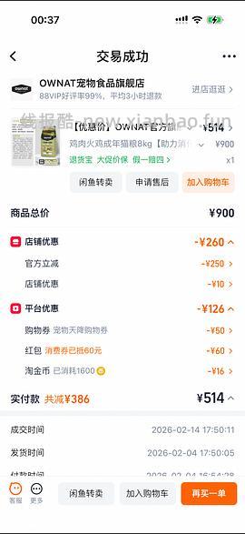 ownat绿袋猫粮8kg - 线报酷