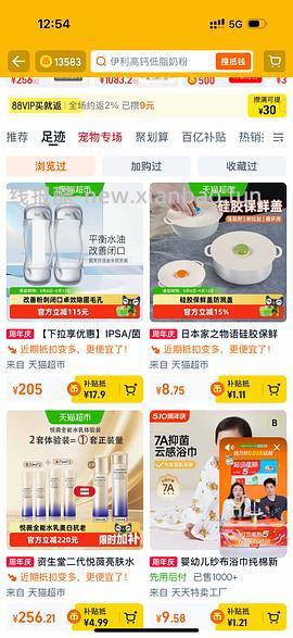 ipsa流金水200毫升75左右（需买两瓶）（有9折券的还可以买，没有的等明天了） - 线报酷