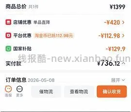 256g/512g内存千元手机好价(要国补) - 线报酷
