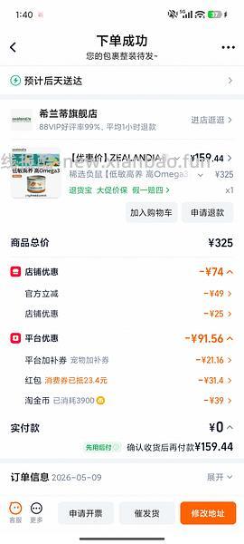 希兰蒂特口袋鼠Or负鼠14.5-15.6一罐170克 - 线报酷