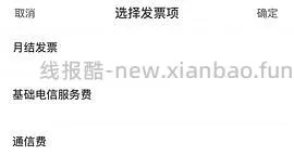 发票抽奖之薅发票 - 线报酷